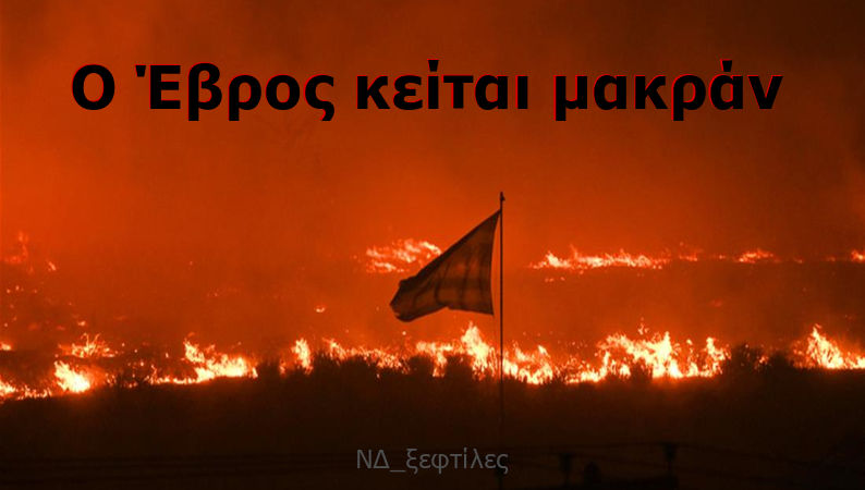 MATI_GR_'s tweet photo. #ΝΔ_ξεφτιλες #ΝΔ_απατεωνες #ΝΔ_ΣΥΜΜΟΡΙΑ https://t.co/SVPKoC4DAa