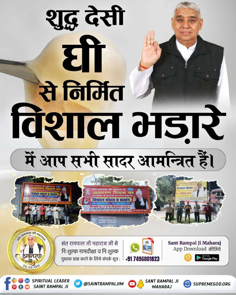 Satkabirkiraza's tweet photo. राजस्थान के प्रसिद्ध संत बाबा रामदेव के अनुसार जगत कल्याण के लिए भारतवर्ष में उत्पन्न मसीहा जाट वर्ण से होगा और वह कबीर प्रभु के गुण गायेगा। उनकी यह भविष्यवाणी जाट वर्ण में उत्पन्न हरियाणा के प्रसिद्ध संत रामपाल जी महाराज जी पर खरी उतरती है।

#SantRampalJiEternalKnowledge https://t.co/9vPSrBKd6x