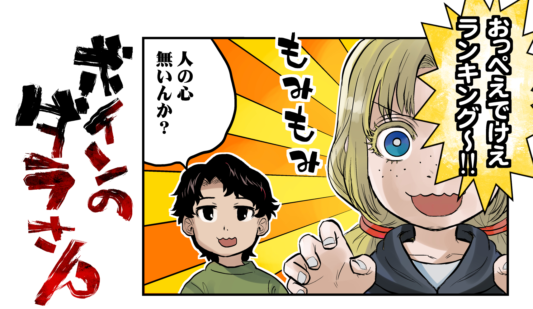 ダラコスタ　共犯者 ともつか治臣＠ダラさん6巻6/23発売！ on X: 