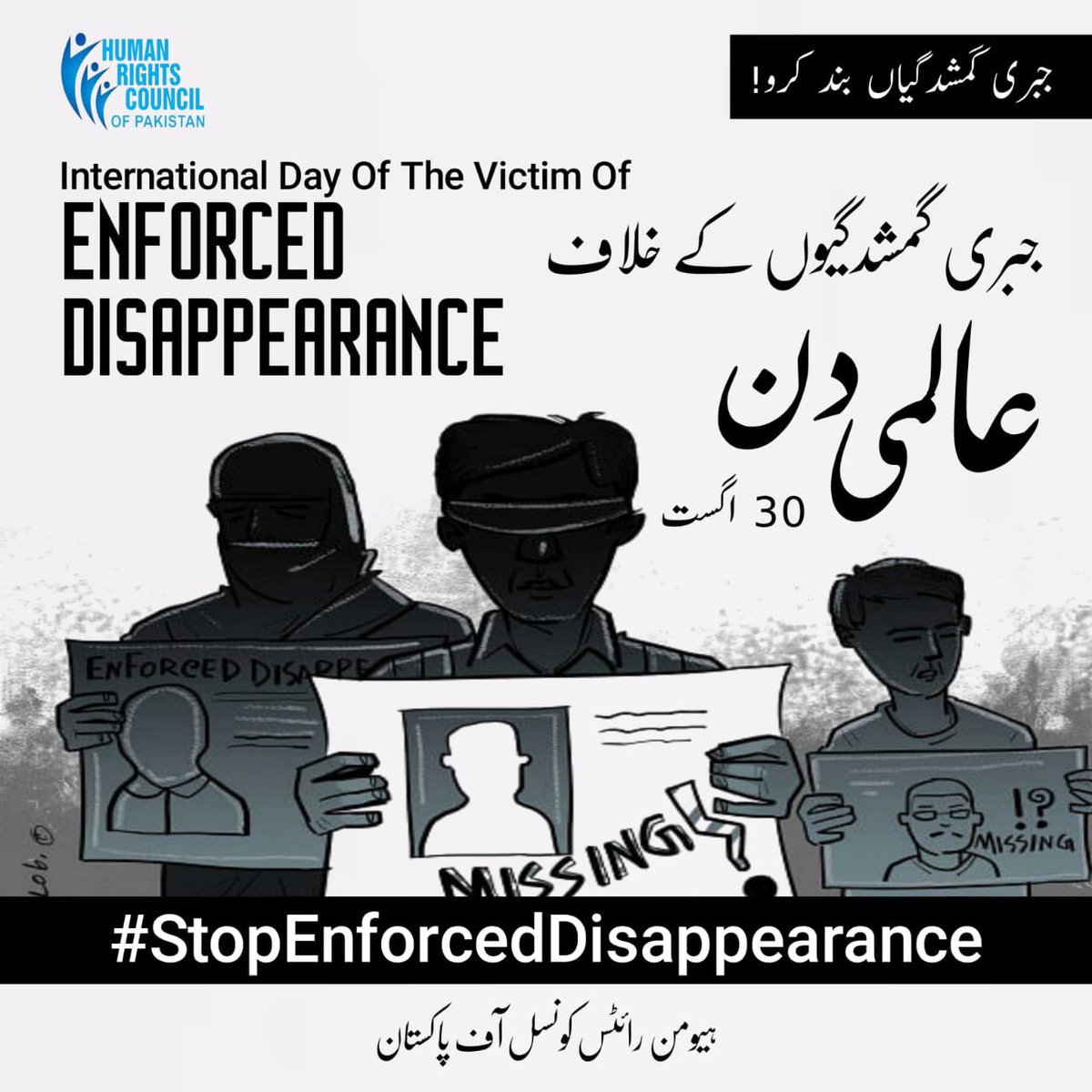 itz_sabe's tweet image. Do you Know❓
The NA of Pak passed a bill against enforced disappearances in NOV 2021, titled “The Criminal Laws (Amendment) Bill, 2021.” After approval from the NA, the bill was sent to the Senate Scrt for its due approval, and it disappeared as well.
 #EndEnforcedDisappearances