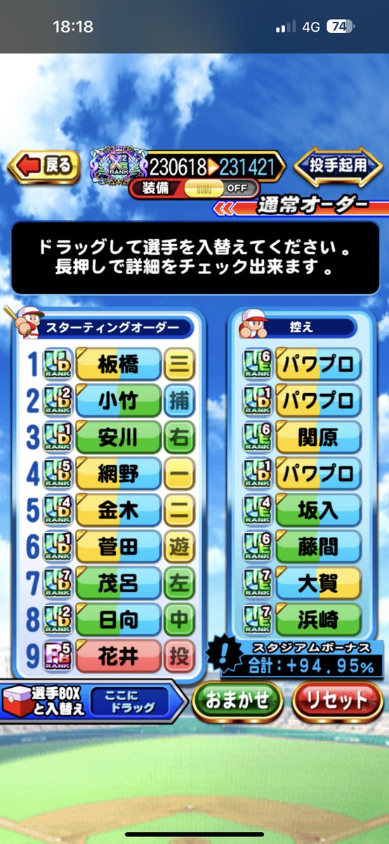 harupawaaka's tweet photo. スタメン黄色染め完了や！ https://t.co/Vndv75bovE