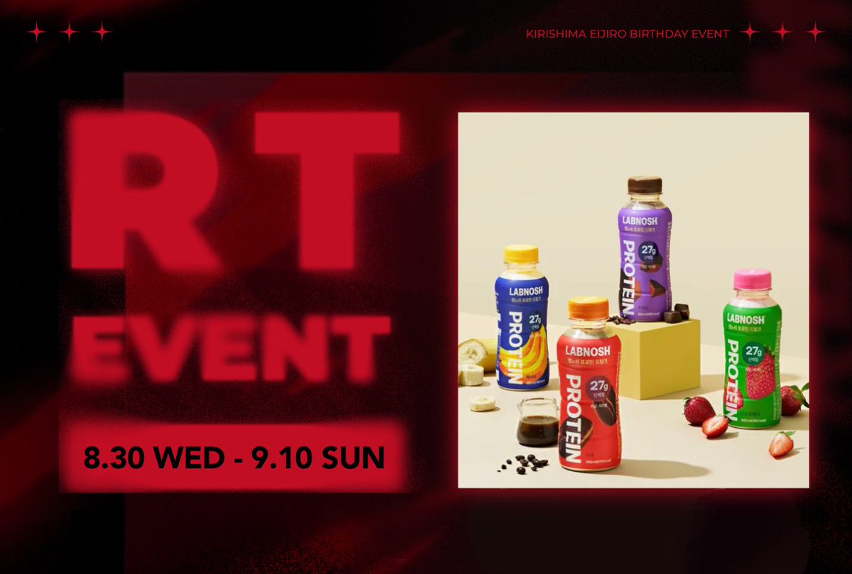 🍁❤️𝙍𝙚𝙙 𝙍𝙤𝙤𝙢 수요조사 2차❤️🍁
키리시마 생일 카페 2차 수요조사입니다,
많은 참여 부탁드립니다!

수요조사 종류 후 RT추첨을 통해
💪프로틴 드링크 세트를 보내드립니다♡ˎˊ˗

⚙️2023.08.30 WED - 2023.09.10 SUN

forms.gle/uj3K3wHCewQZXN…

#RT #EVENT #FOLLOW