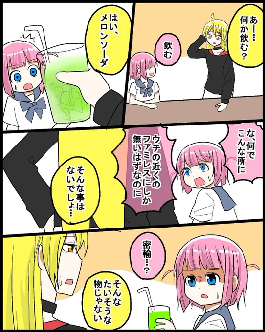 #今月描いた絵を晒そう 
#ぼっち・ざ・ろっく
今月はたくさん描いた。 