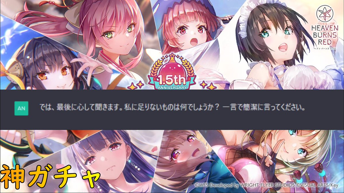 yokunemuruuu's tweet photo. ガチャガチャの時間！

GPTくんによるGPTくんのためのガチャ(？)
私はただ信じるだけ。

youtube https://t.co/tA2MrutIUc

#ヘブバンアニバーサリー 
#ヘブバン
#ガチャ動画 https://t.co/KIt6vv4wnq