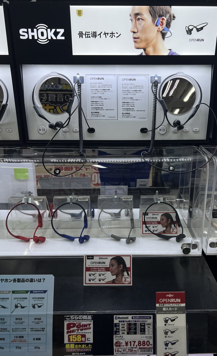 yodobashi_chiba's tweet image. #ショックス の人気 #骨伝導イヤホン #OpenRun は、軽量フレームかつ高い防水性能を兼ね備えているので運動にも最適です🎵

#ヨドバシ千葉 2階 #オーディオ コーナーで試聴可能❗️
ぜひご来店ください💁

➡yodobashi.com/product/100000…