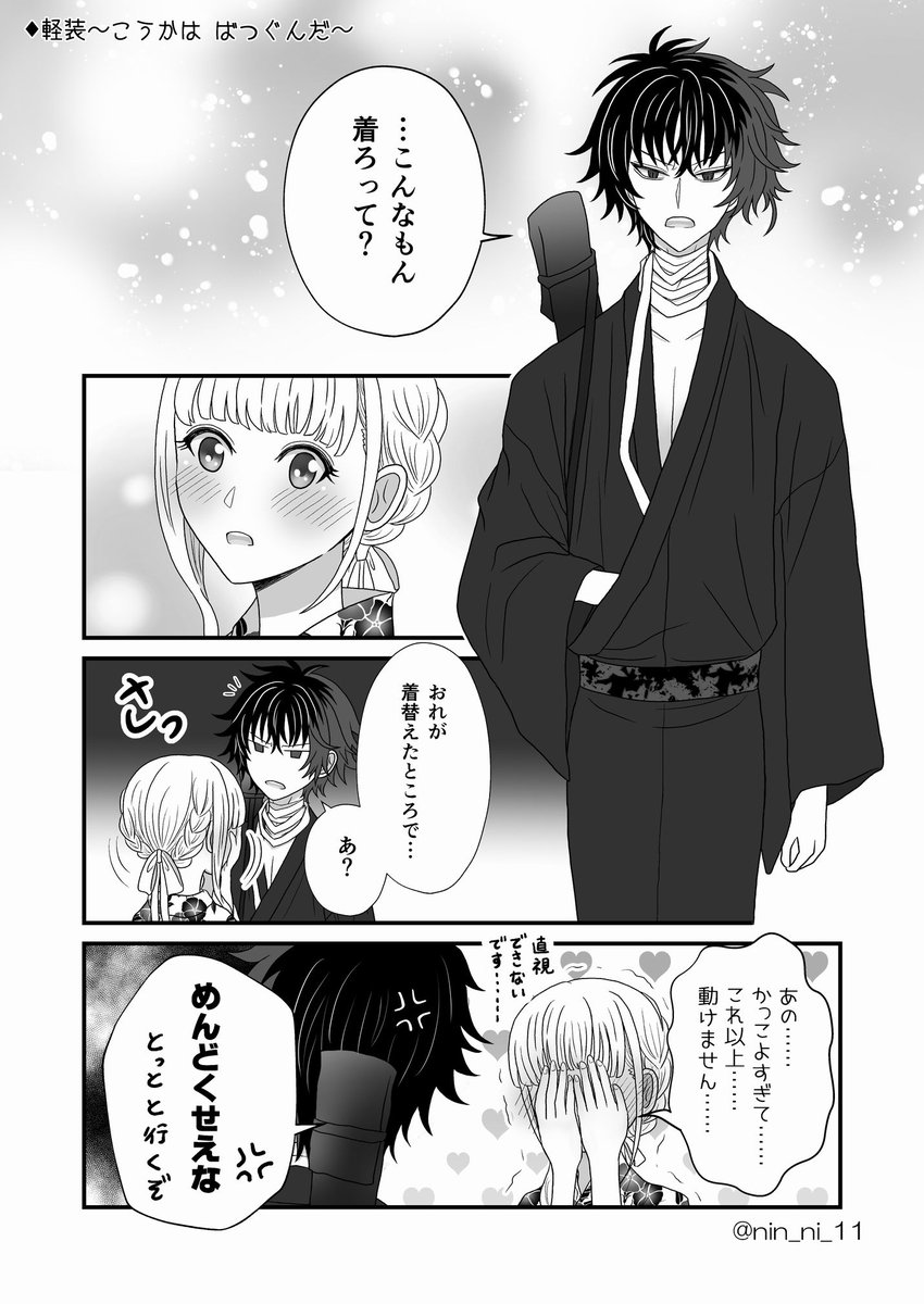 #刀さに夏祭り2023
※ひぜさに/肥前さに/肥さに
※創作女審神者がいます

間に合った～!素敵タグに参加させていただきます!
ひぜさにが夏祭りに行く漫画です☺️
たぶん少し距離が縮まってる頃だと思います(付き合ってない) 