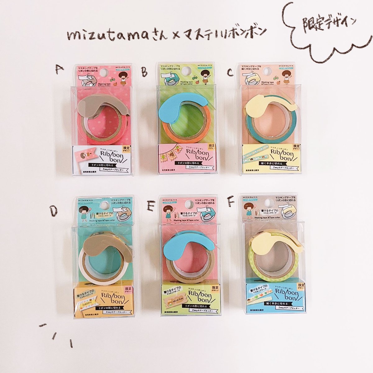 mizutama さん　マステ、イロメクリ　セット mizutama さん マステ、イロメクリ セット