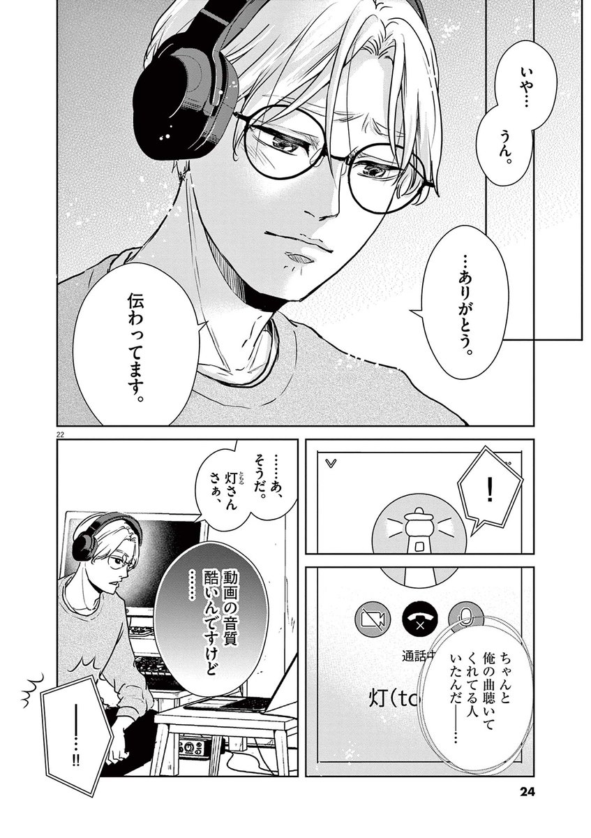 大反響につき続編始動!
凡才「ボカロP」が現代の音楽業界に戦いを挑む!(2
7/15)

👇続きを読む
https://t.co/0MvI2xkWdL 