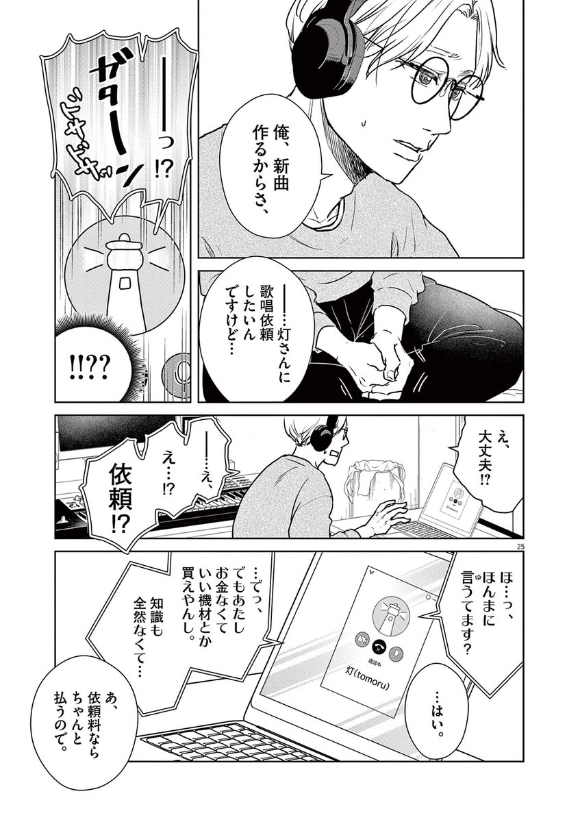 大反響につき続編始動!
凡才「ボカロP」が現代の音楽業界に戦いを挑む!(2
7/15)

👇続きを読む
https://t.co/0MvI2xkWdL 