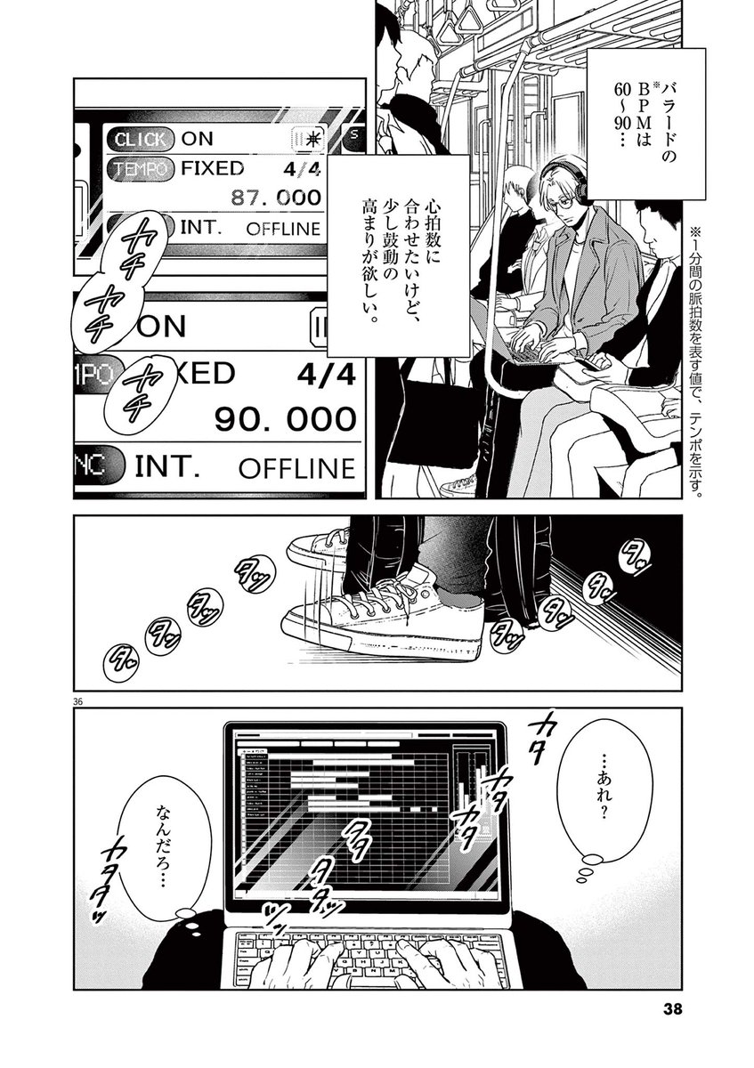 大反響につき続編始動!
凡才「ボカロP」が現代の音楽業界に戦いを挑む!(10/15)

👇続きを読む
https://t.co/Xe65zZD6O3 
