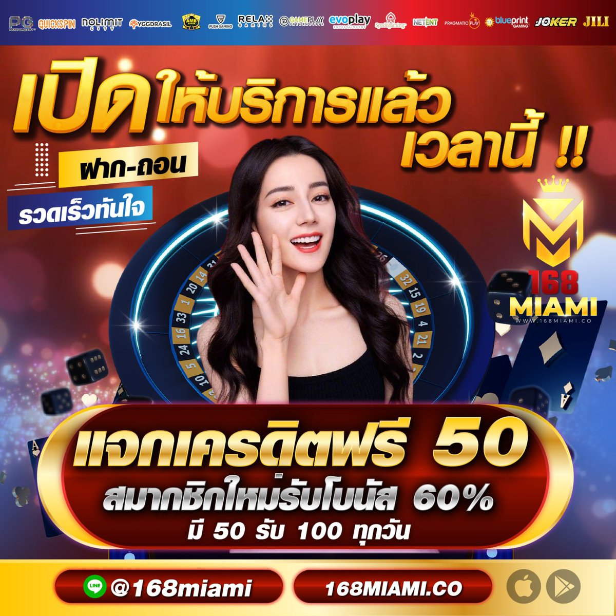 เปิดแล้ว 👑𝟏𝟔𝟖𝑴𝑰𝑨𝑴𝒊👑
📷จิ้ม 168miami.co 
       หรือ <a href="/168miami/">168miami</a>
ช่องทางเว็บไซด์ 168miami.co 
#168miami #miami168 #ทุนฟรี50 #ทุนฟรีสล็อต #miamislot #ทุนน้อยแตกหนัก #เว็บเปิดใหม่