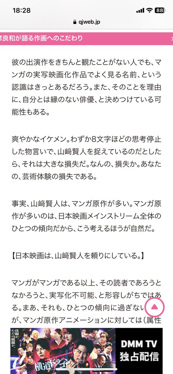 aidatoji's tweet photo. 山﨑賢人について。 https://t.co/VXDQCBNHHD