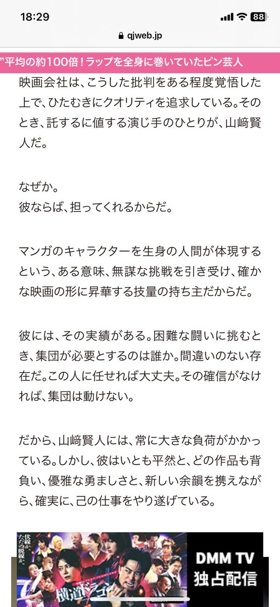aidatoji's tweet photo. 山﨑賢人について。 https://t.co/VXDQCBNHHD