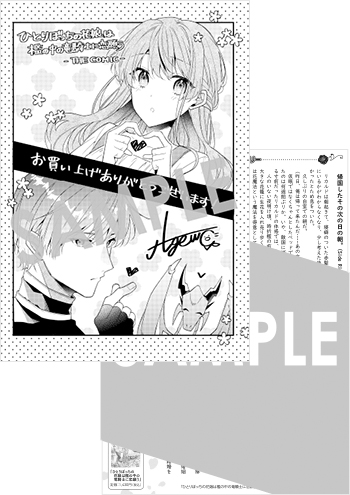 【購入者特典】
9月14日(木)新刊、マッグガーデンコミックス avarusシリーズ『ひとりぼっちの花娘は檻の中の竜騎士に恋願う THE COMIC』第1巻の発売を記念して、購入者特典を配布いたします!
▼詳細は下記URLへ
https://t.co/Y9ZrYLIOde