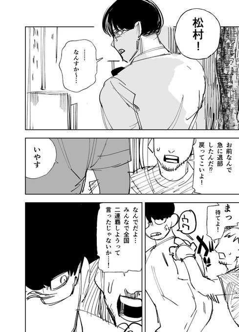小ネタラクガキ漫画/松村くん編

#催眠カラオケ 