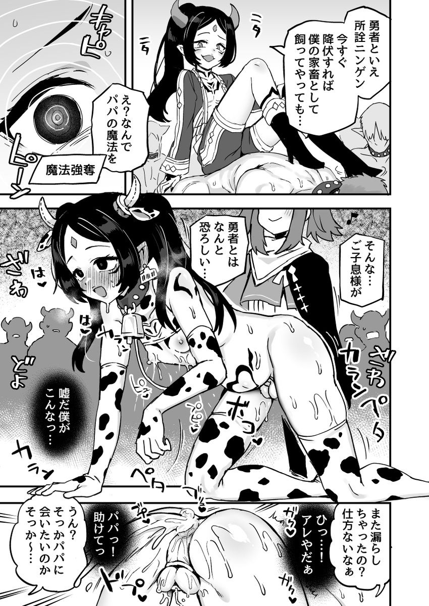 勇者はこれくらい強くて良い2 