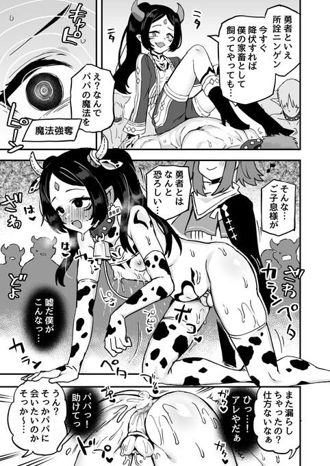 勇者はこれくらい強くて良い2 