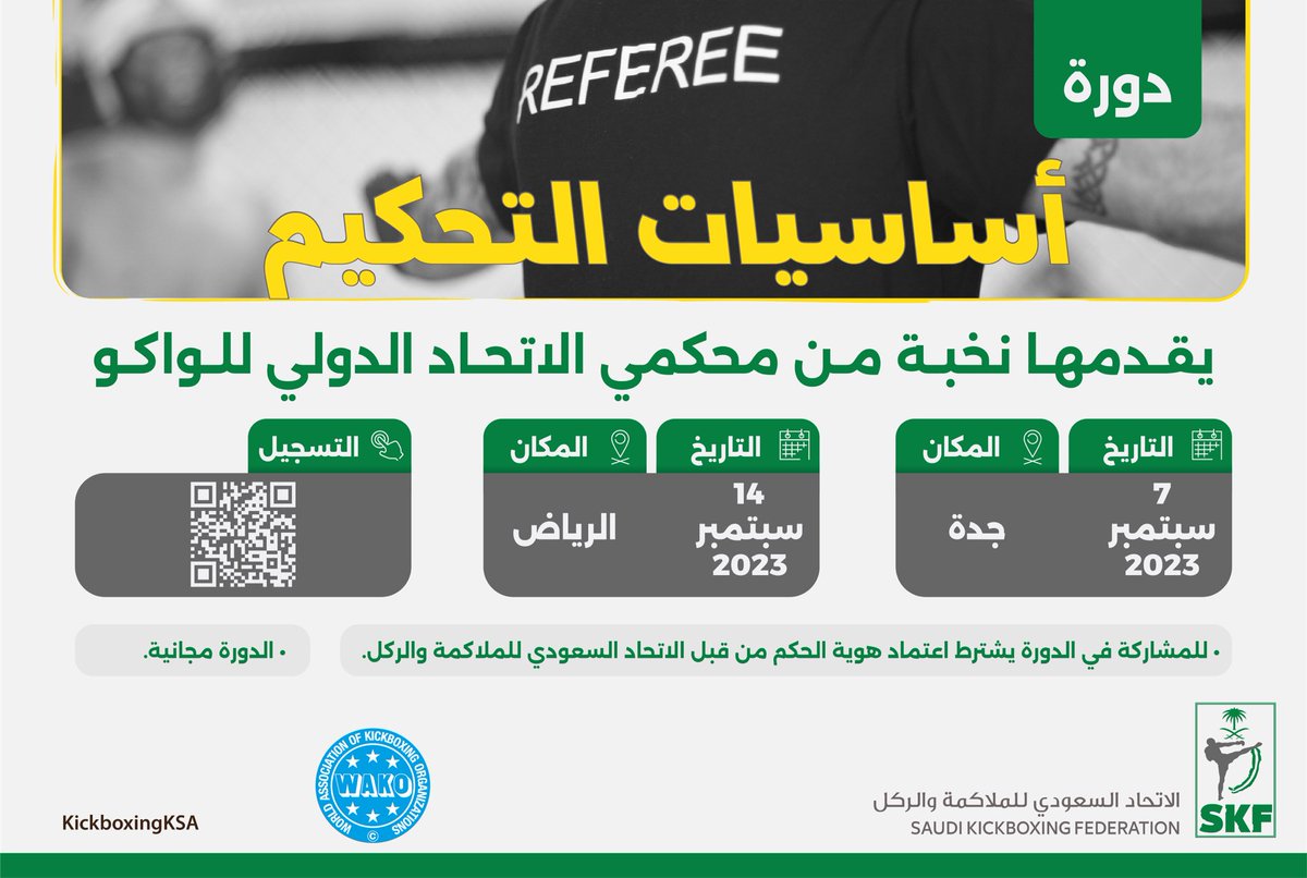 #دورة | الآن التسجيل متاح لحضور دورة التحكيم .. 🥊🔥

مقدمة من الاتحاد الدولي للملاكمة والركل (WAKO) 

<a href="/kickboxing_wako/">WAKO.kickboxing</a> 

للتسجيل: 
forms.gle/Stz3iou85uGD4k…