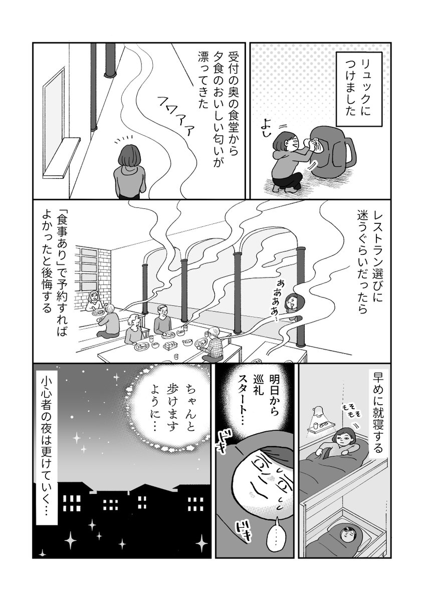 (3/3)いよいよ来週はしょっぱなから最難関ピレネー山脈に挑むお話です。 
