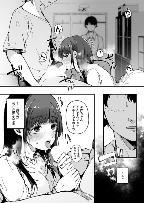 【単話配信中】同じ大学に進学した幼馴染の周りにチャラい男達が…?桜湯ハル()先生による新作は、悔しい、切ない、でも勃起しちゃうBSSストーリーどんどんスケベに‟性長"していく幼馴染女子がエロすぎる!#2023年真激10月号■FANZA様 