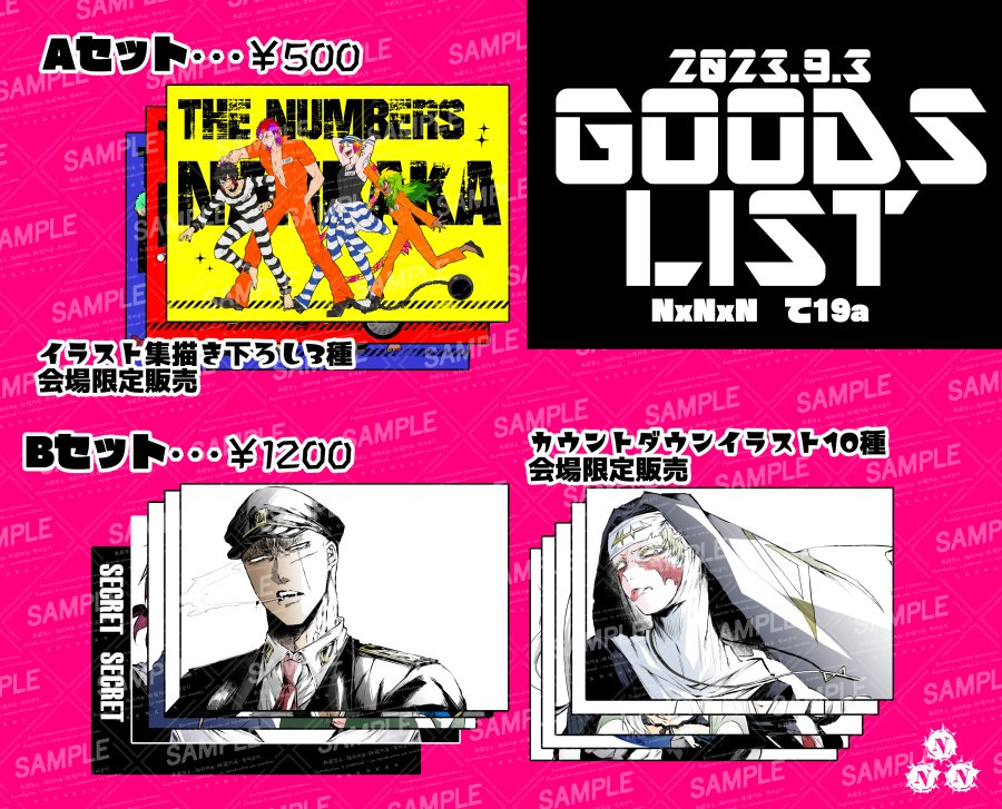 ArukaRider's tweet photo. 【9/3コミティアお品書き】 
 東6ホール　て19a「NxNxN」  
よろしくお願いいたします
※グッズはお一人様各セット5つまでとさせていただきます
※当日は諸事情により13時には会場を出る為、早めの撤収作業を行います
※スケブはお受けすることができません https://t.co/o1qLIAATvg