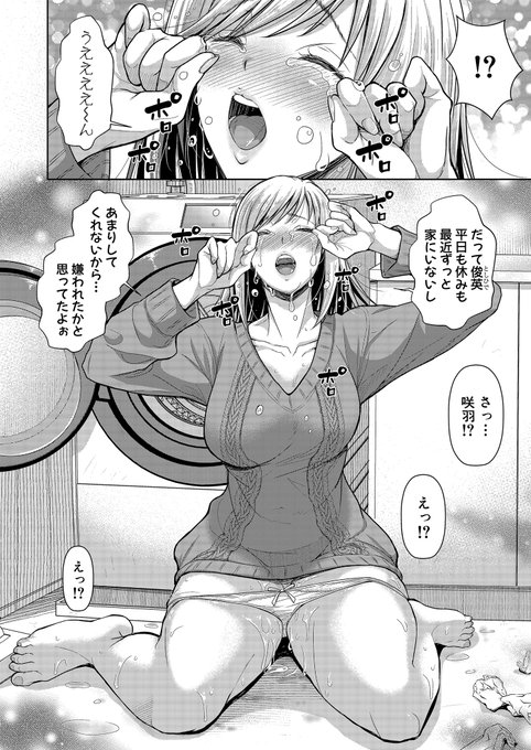 【単話配信中】シロノマヒロ()先生の大人気連載第5話!ドM部下たちとの不倫性活の反動で、思わず妻にもドSモードで接してしまった主人公!欲望全開の夫婦の営みで、妻のマゾな一面を呼び起こす#2023年真激10月号■FANZA様 