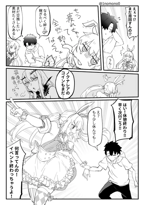 周回らくがき漫画