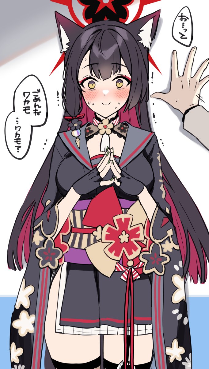 ワカモ壁ドン
#ブルアカ 