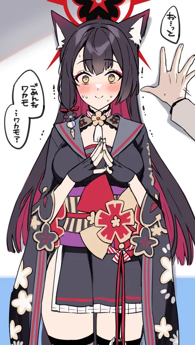 ワカモ壁ドン
#ブルアカ 