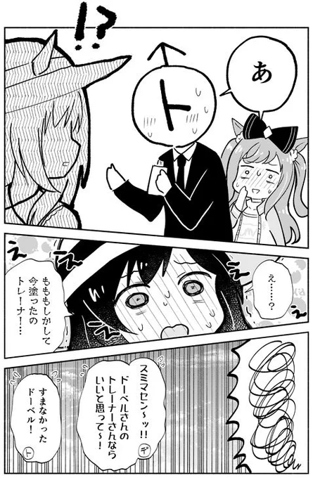 デジたんがドーベルの背中に、日焼け止め塗るの頼まれる話(2/2)  

こちらの本に入ってる、おまけマンガでした。
(※再掲) 
読んでくださり、ありがとうございました!

👒委託先👒
https://t.co/LjhPqJLBDz 