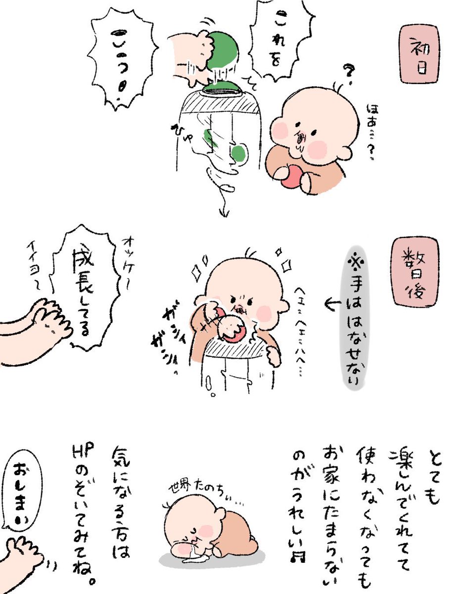 おもちゃのサブスクが最高だったよというレポです。

トイサブ!さんでした▶︎ https://t.co/xl4it5MqYu

#PR 