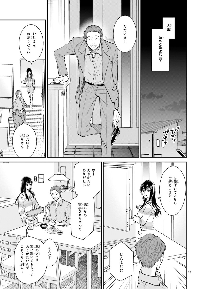 #漫画読めるハッシュタグ

(5/11)

#夜の檸檬にリクエスト 