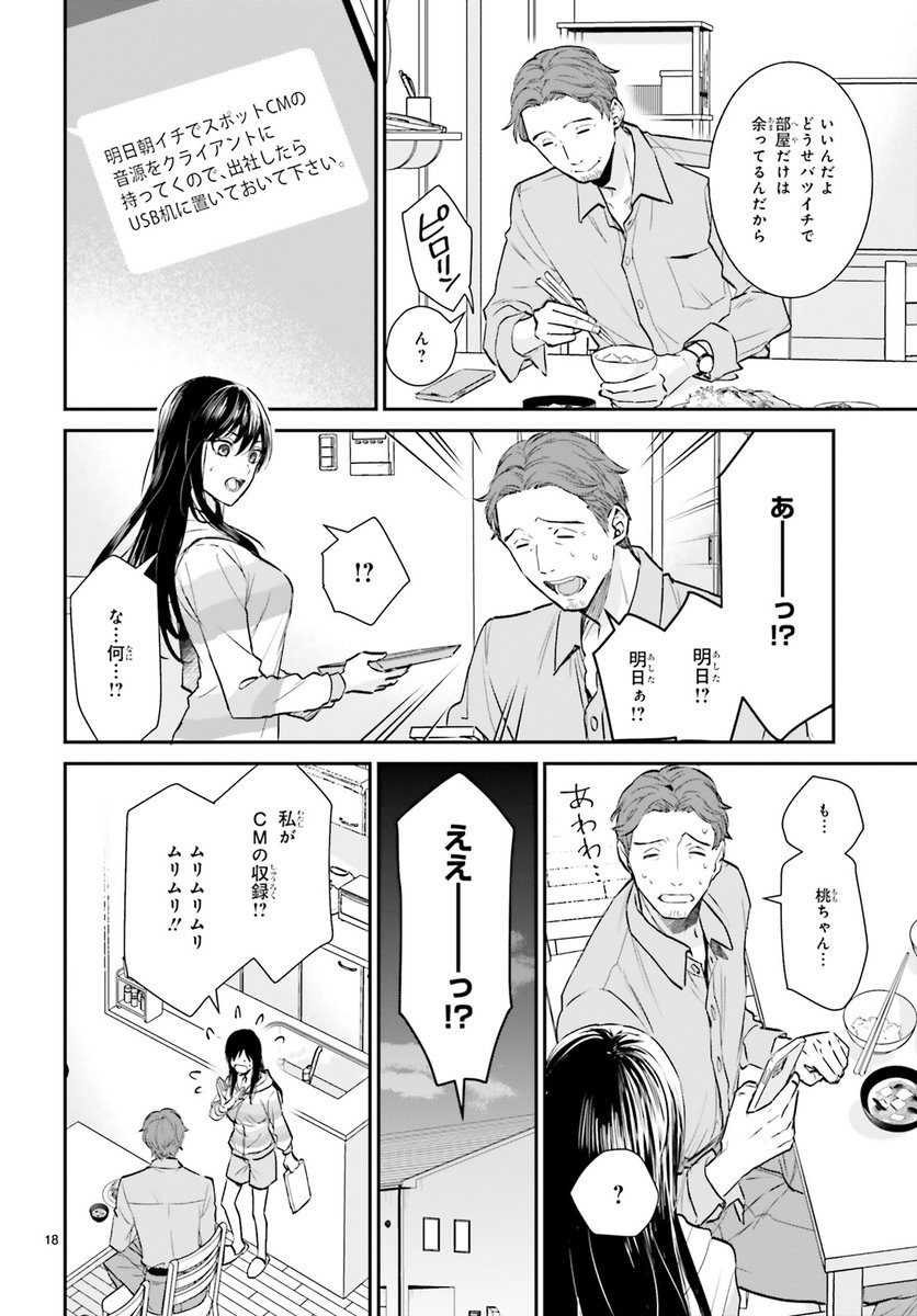 #漫画読めるハッシュタグ

(5/11)

#夜の檸檬にリクエスト 