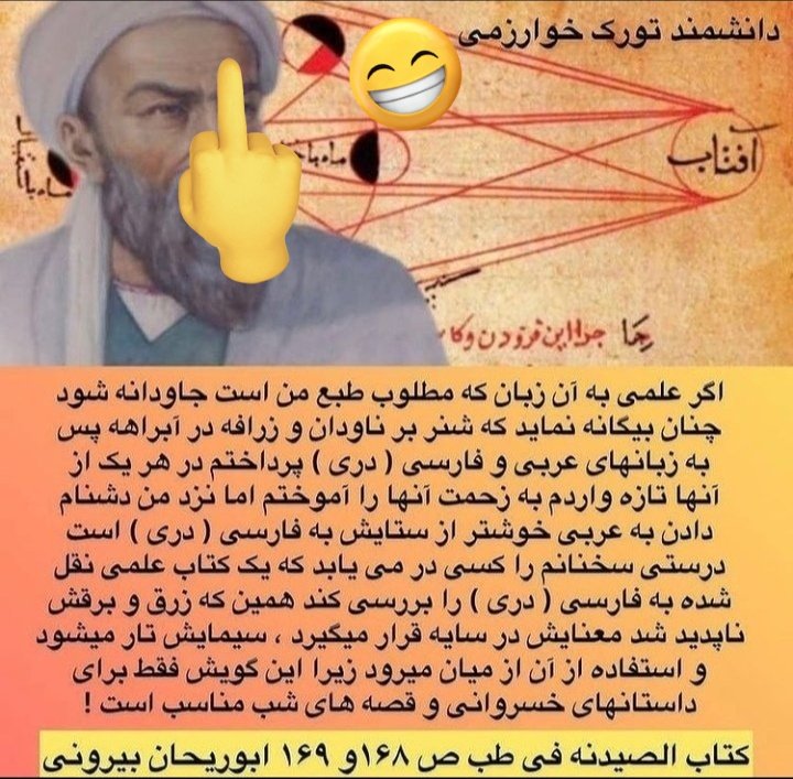 mehriirann's tweet photo. @ShawnaAzad بهترست بجای اسلام و عرب از واژه امتگرایی غاصبان ابراهیمی نام ببرید چون این درهم تنیدگی بافومت (پیامبر بنی اسرائیل و اسماعیل)، مسیحیت ماسونی و اسلام کابالایی بود که برای متلاشی کردن آگاهی جمعی تمدن ایرانی اَلَم و معکوس سازی شد تا اسطوره ها و منجی موعود را
https://t.co/JRHWVrrWSR https://t.co/ByChFq9uzk
