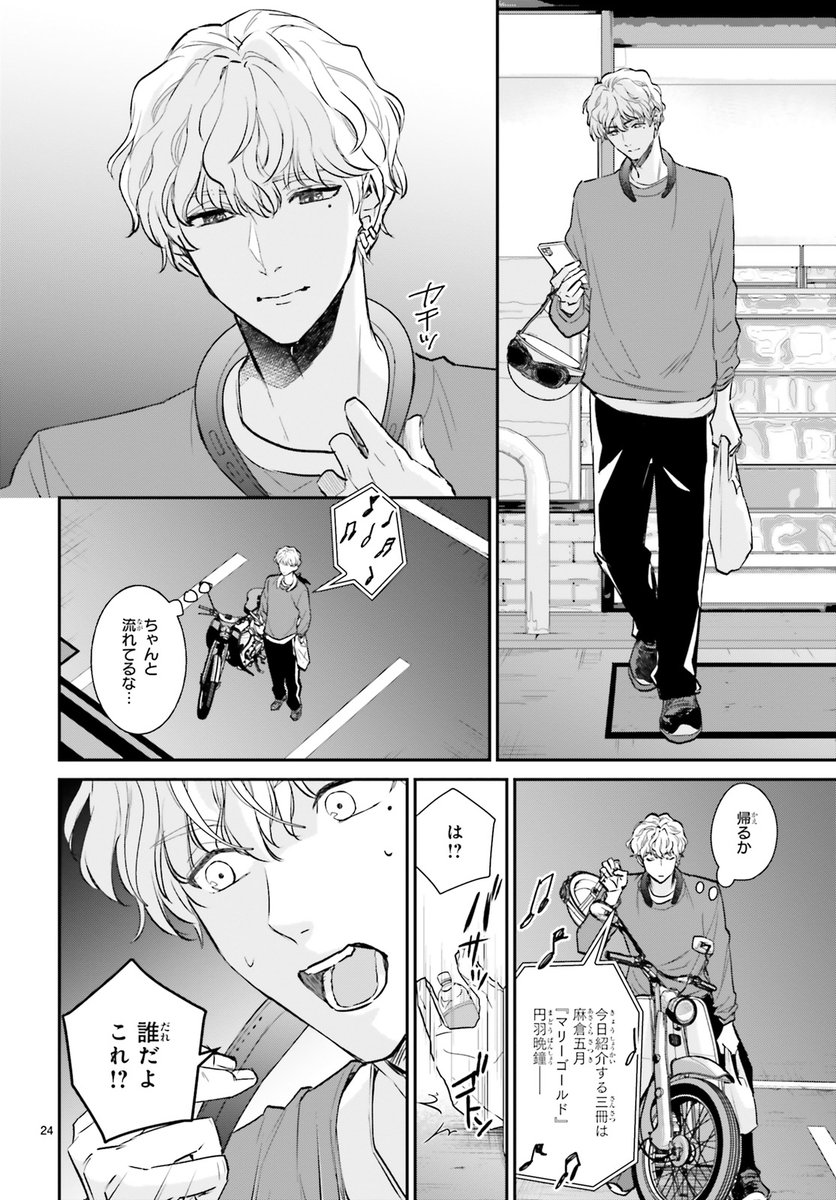 #漫画読めるハッシュタグ

(7/11)

#夜の檸檬にリクエスト 