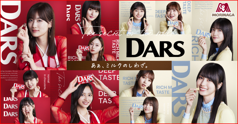 MorinagaChoco's tweet photo. ／
#DARS × #乃木坂46 新CM放映記念
＼
当アカウントをフォロー&amp;この投稿をリポストした方から抽選で300名様に、
Amazonギフトカード500円分をプレゼント🎁

さらに、#ミルクのしわざ
をつけて引用ポストすると当選確率2倍！
締切：9/26(火)23:59