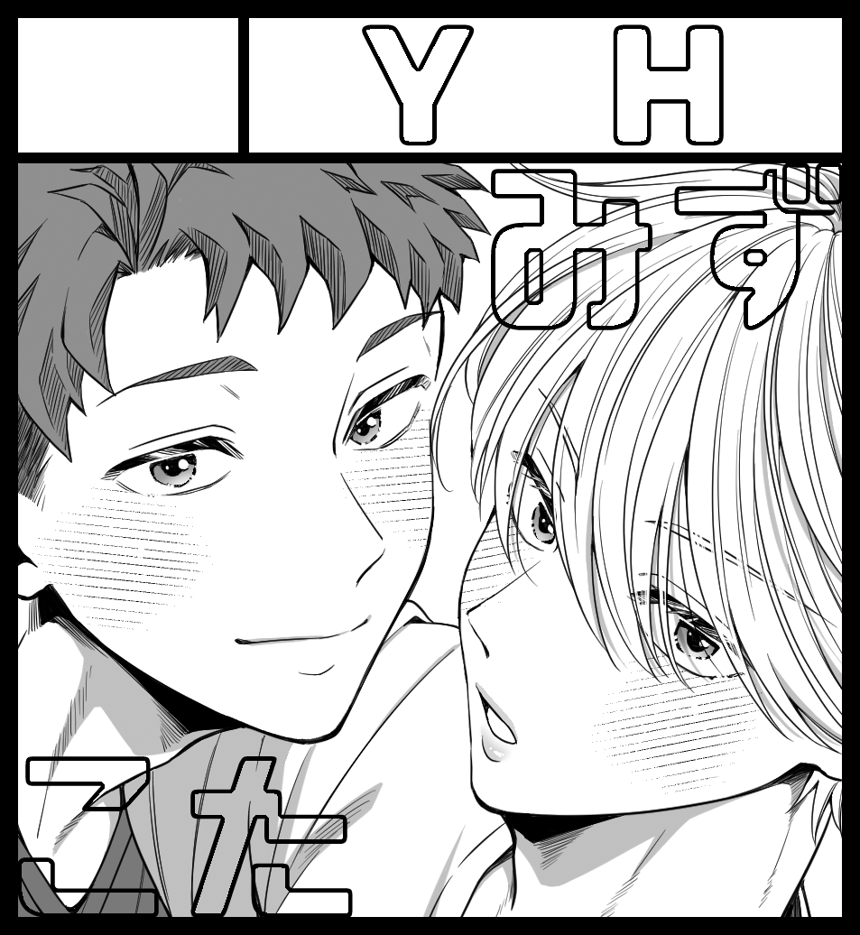10/8 J庭【あ15a  YH】でスペースいただいてました〜🧸 