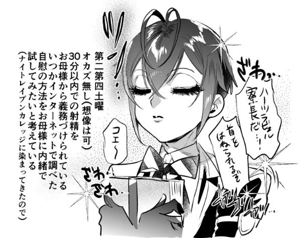 NRCに染まり出したりどち🌹
(バースデーネタ) 