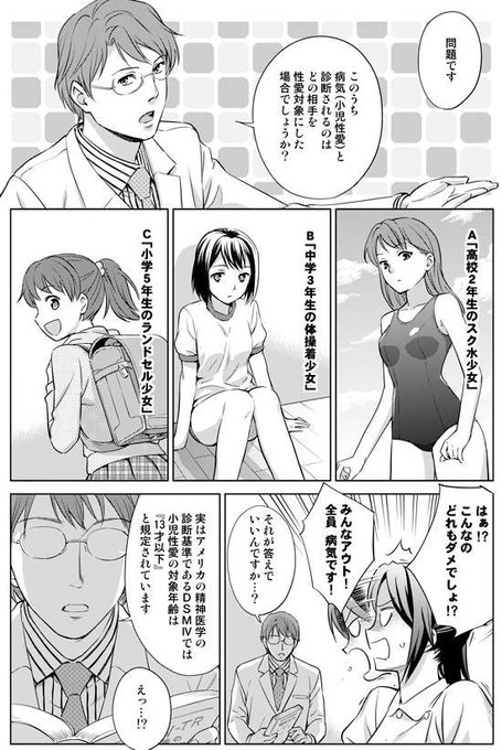 ペドフェリアがトレンドに上がってるんでこの漫画載せときますね。 