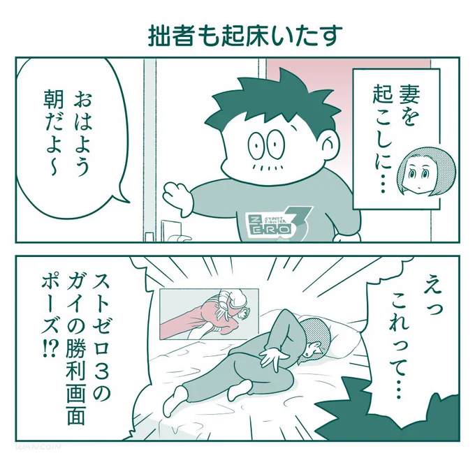 『ストリートファイター』36周年を記念して過去作を再掲します〜 