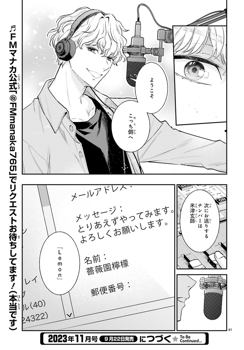 #漫画読めるハッシュタグ

(11/11)

#夜の檸檬にリクエスト 