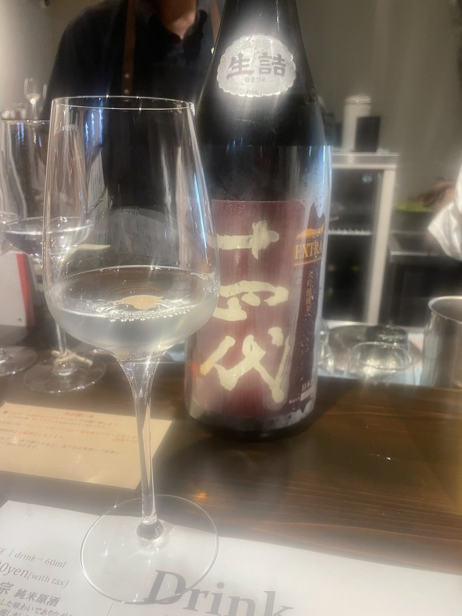 北千住のいつもの角打ちで十四代エクストラ🍶　普通に美味し😋　今お客さんオールメンズなんだけど、イケメンスーツの人多いな笑