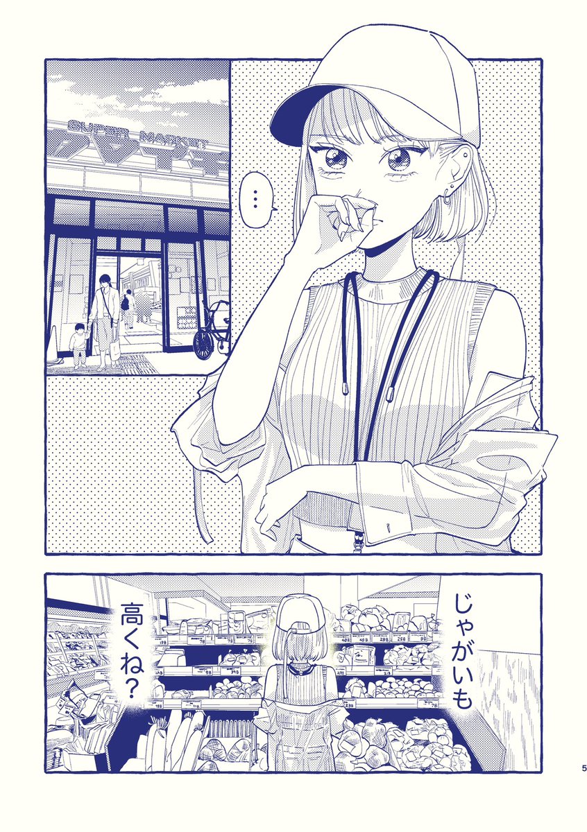 OLとギャルがカレー食ってぐだぐだ話すだけの短い話

#創作漫画 #創作 #創作百合
#COMITIA145 #COMITIA #コミティア 