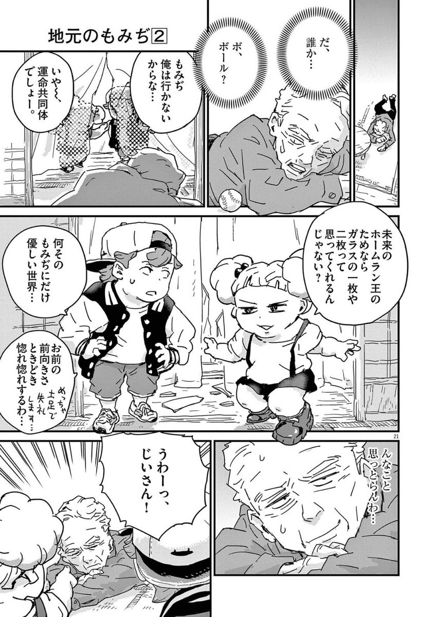(6/7) 