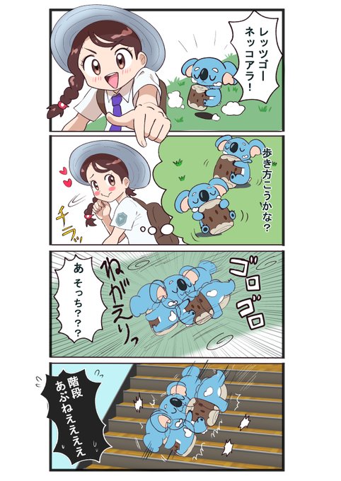 思ってたのと違った #ポケモンSV 