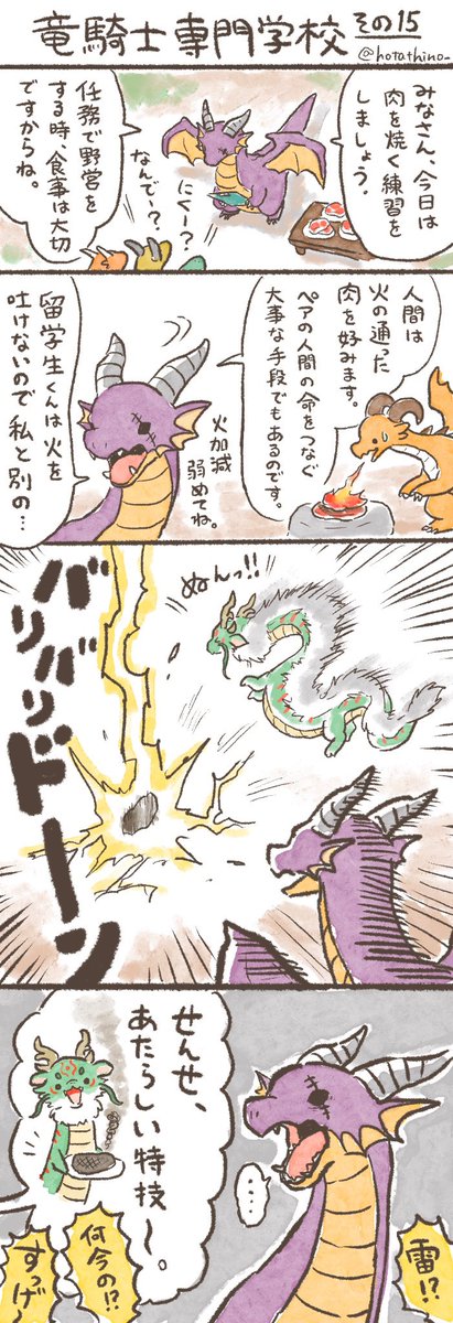 ありがとうございます。留学生くんの「ぬぬんっ」「ぬんっ」まとめでございます⛈️ https://t.co/tSVN9Xbb8Z 