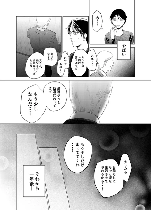 他人の葬式で泣く仕事(7/17) 