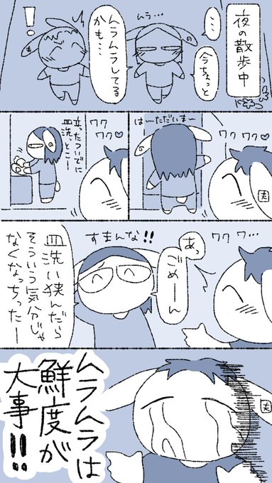 【実録】ムラムラは鮮度が大事 #ノンタンと夫氏の実録 