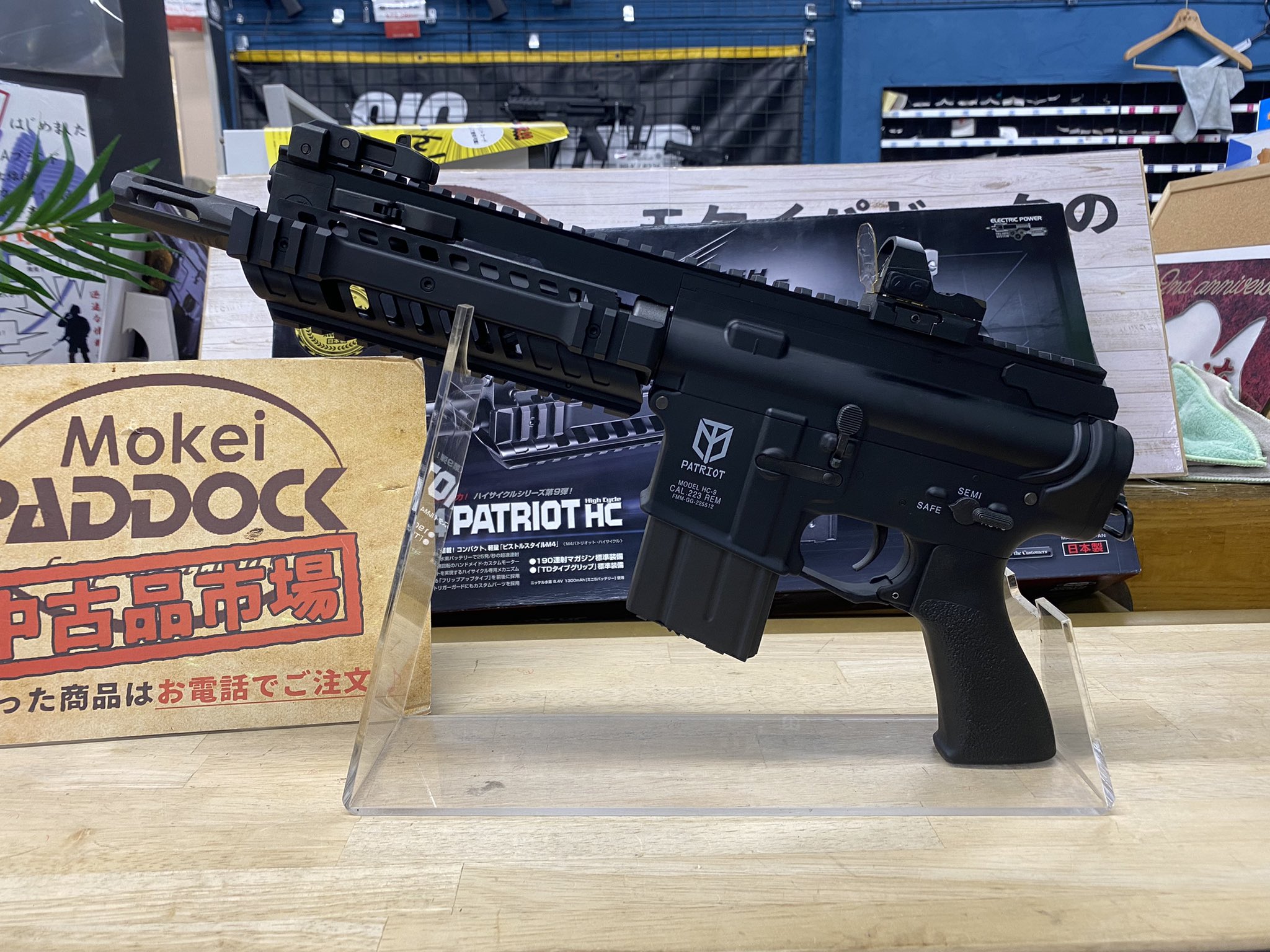 m4パトリオットハイサイクルカスタム M4パトリオットHC - 電動ガン ハイサイクルカスタム | 東京