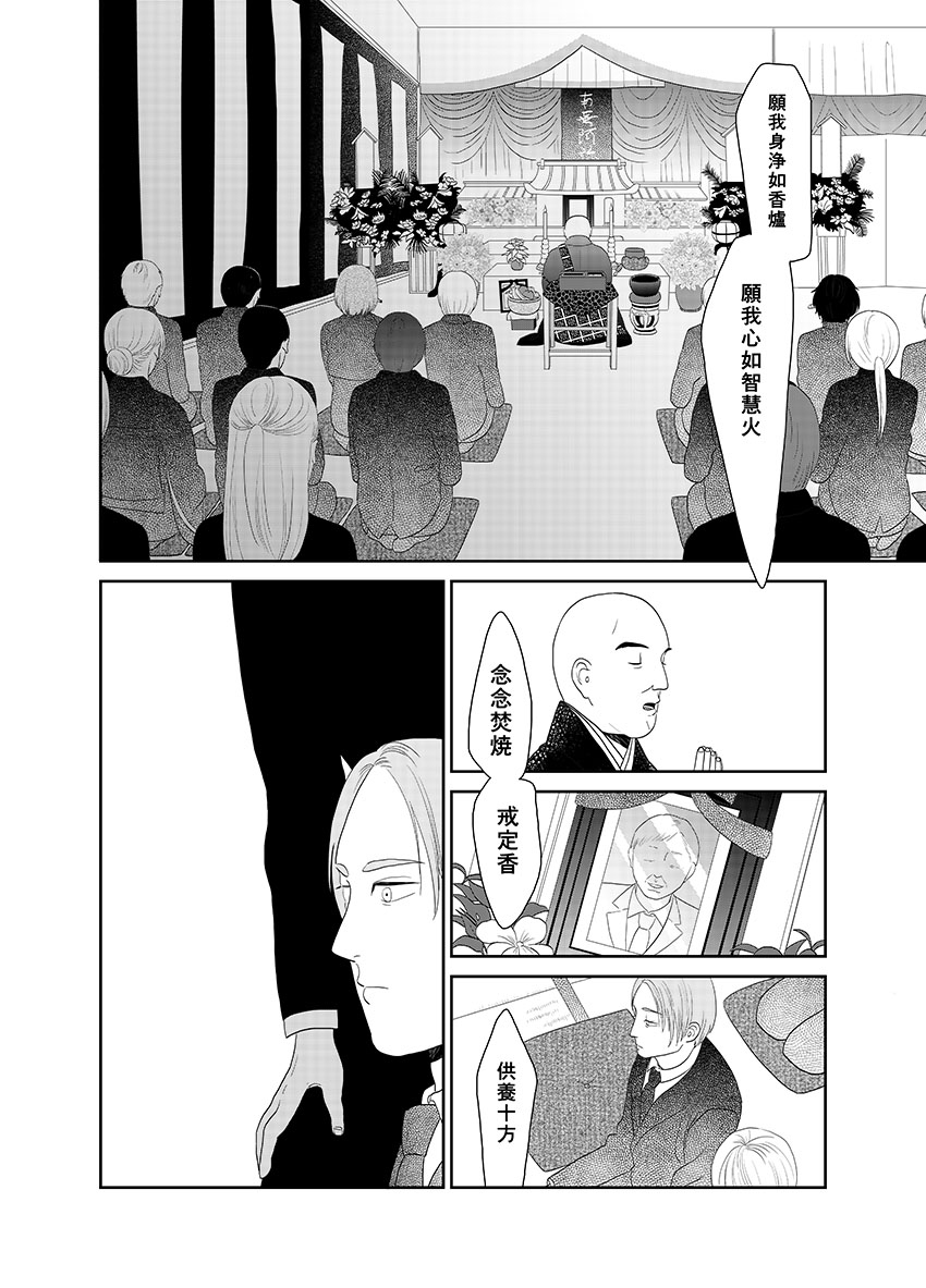 他人の葬式で泣く仕事(9/17) 